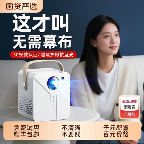 家用4K超清投影仪|187人收藏