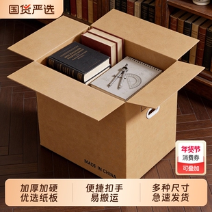 梦箱家纸箱子搬家打包整理箱加厚加硬大号收纳箱快递寄行李纸板箱
