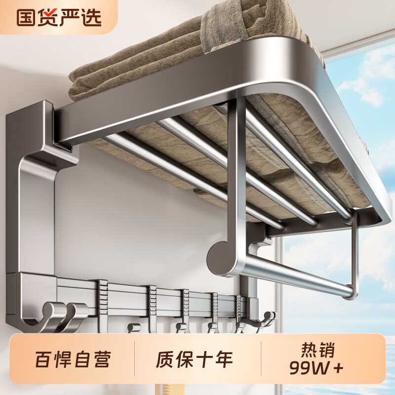 百悍毛巾架毛巾杆免打孔卫生间卫浴挂架浴室挂杆浴巾杆置物架壁挂