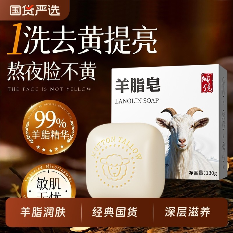 羊脂皂香皂正品官方品牌手工皂洗脸洗手洗澡香皂沐浴皂除螨皂肥皂