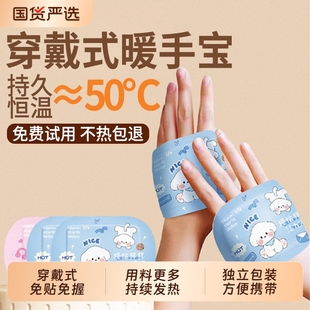 穿戴式 手握暖宝宝学生专用神器一次性 暖手宝暖手贴自发热2025新款