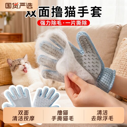 撸猫手套猫梳子去浮毛神器长毛猫咪专用梳毛刷狗毛清理刷宠物用品