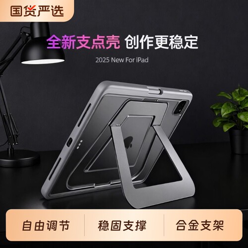 磨砂ipad支点平板保护壳防弯防摔