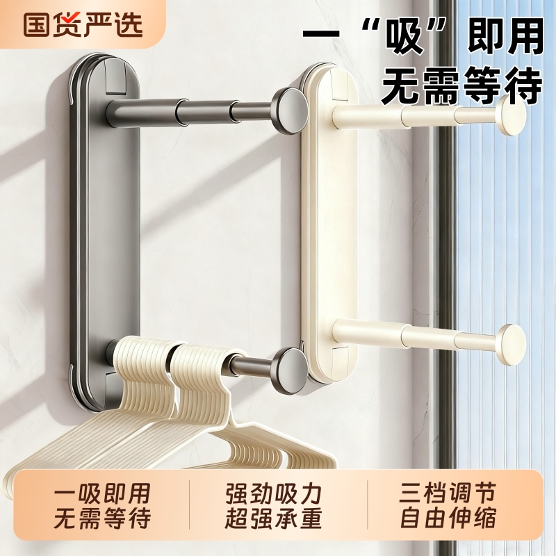 【一吸即用】吸盘衣架收纳架神器