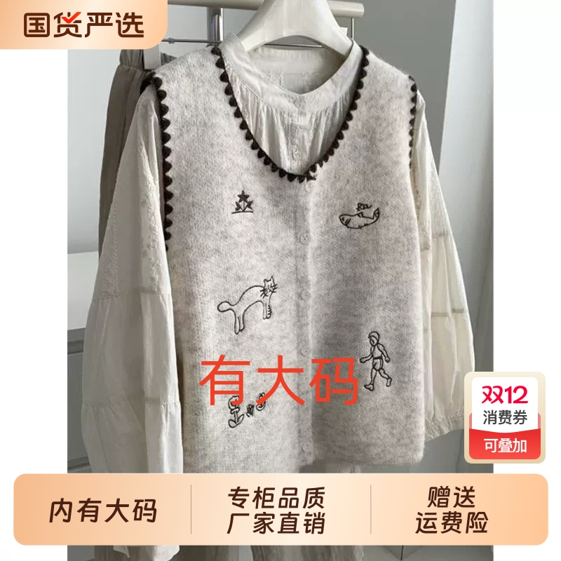 韩系卡通刺绣无袖针织马甲背心女秋冬时尚大码内搭叠穿马夹上衣潮