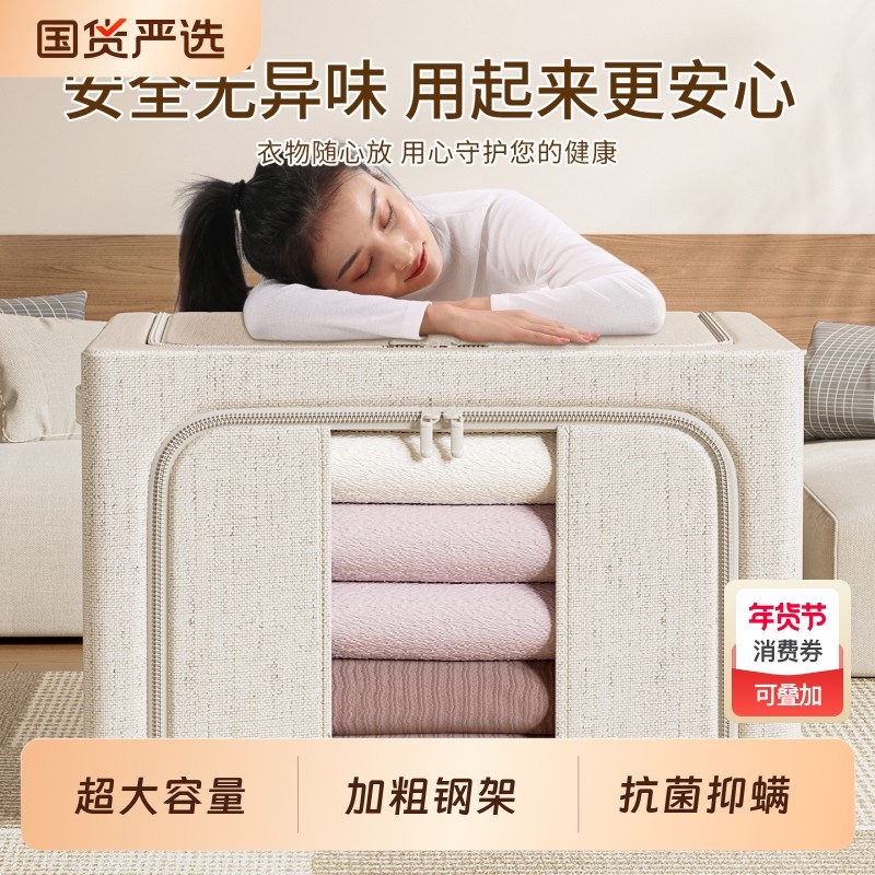 天山棉麻衣服收纳箱家用大容量衣柜装衣物整理神器布艺折叠储物筐