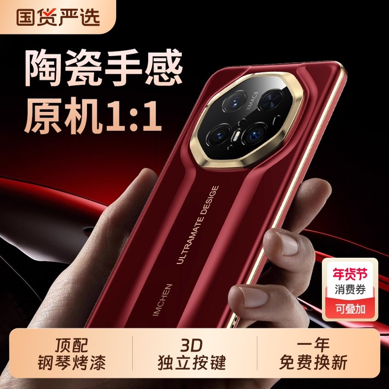 顺丰】适用华为Mate70RS手机壳新款非凡大师高级感HUAWEIMate70RS韩淼原机壳钢琴烤漆保护套全包镜头防摔外壳