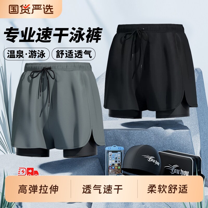 2026新款男士泳裤防尴尬平角大码游泳裤专业温泉泳衣游泳全套装备