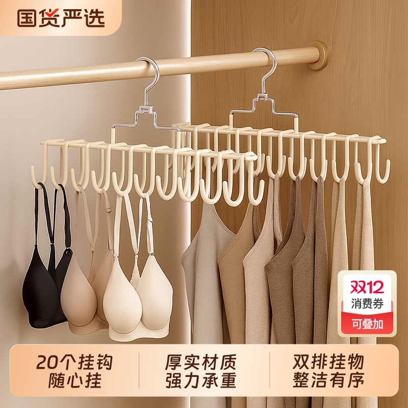 【双排20钩！】内衣吊带收纳神器