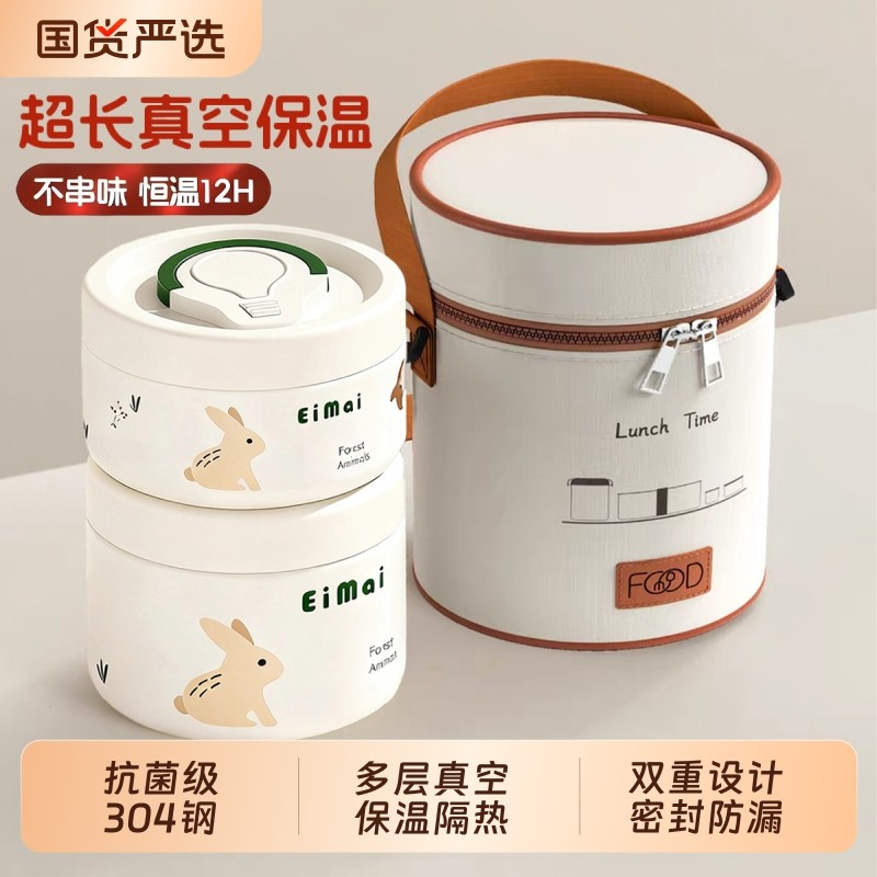 24小时超长保温桶焖烧杯上班族2025保温饭盒保温碗Uq带盖便携双层,餐饮具,饭盒/保温桶/保温提锅,淘宝优惠券,粉丝福利购,淘宝优惠卷