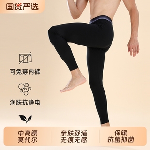 2025新款 打底裤 莫代尔保暖裤 秋裤 抑菌亲肤 加绒黑色保暖裤 男士