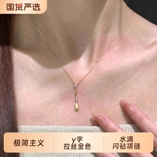 极简主义~y字拉丝金色悬浮水滴闪钻极细款锁骨链女轻奢高级感配饰