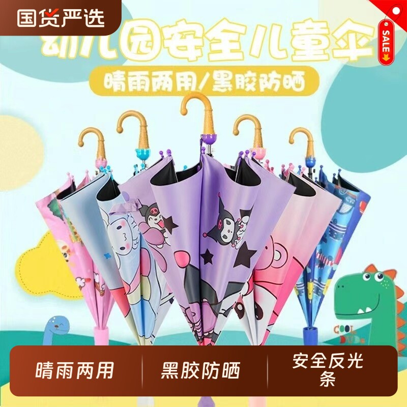 库洛米儿童雨伞小学生幼儿园全自动小孩折叠超轻长柄美乐蒂雨天