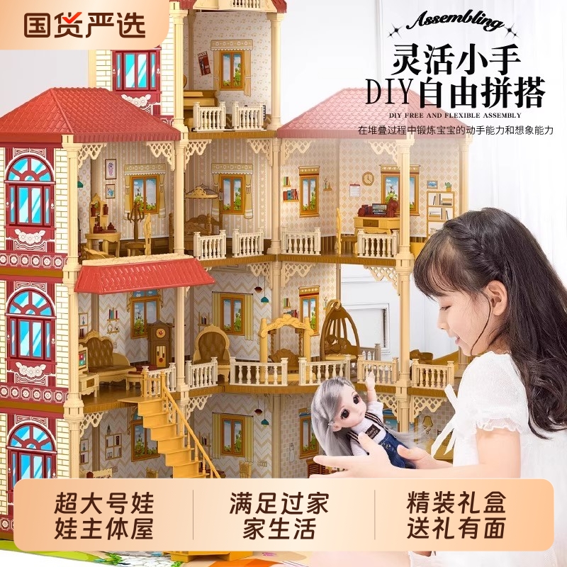 梦幻别墅屋女孩公主城堡生日礼物