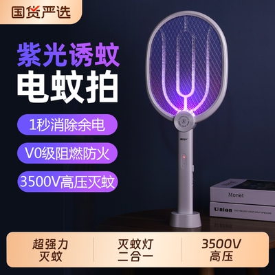 康铭电蚊拍充电式家用强力灭蚊