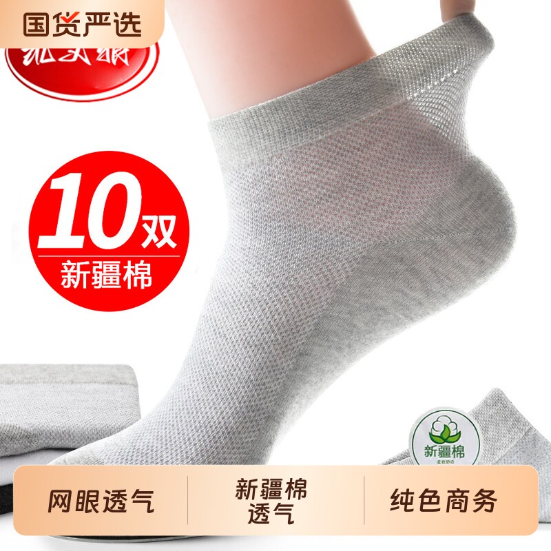 袜子男防臭7a抗菌2026新款夏天纯色棉袜透气中筒袜春夏季薄款男
