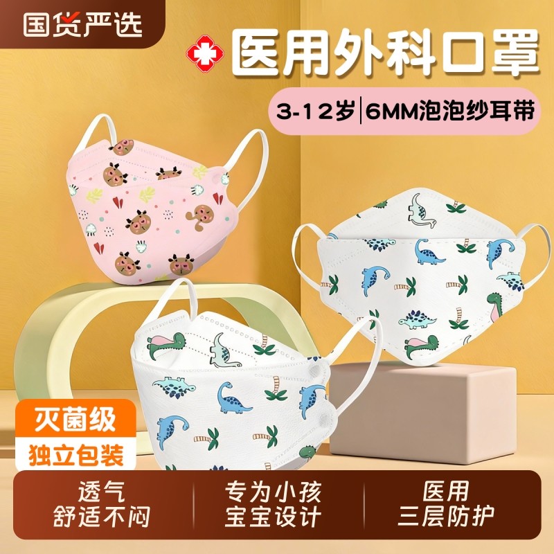 儿童外用医科口罩8-12岁独立包装10到15岁流感专用正品官方旗
