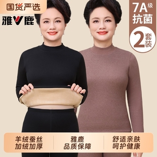 冬季 雅鹿中高领保暖内衣女套装 加厚加绒德中老年人妈妈秋衣秋裤