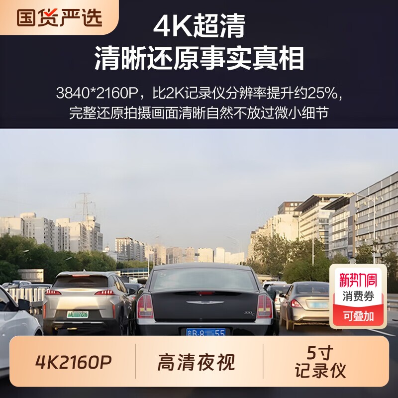 2026新款行车记录仪前后双录