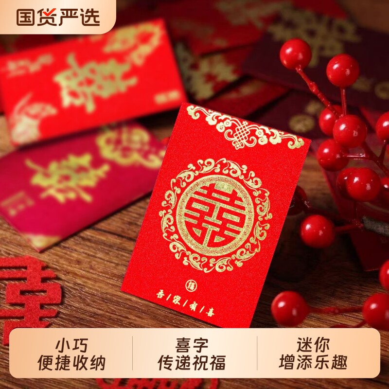 红包结婚专用红包袋2027新款喜包婚礼堵门小号利是封婚庆用品大全