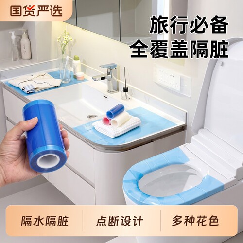 旅行一次性隔脏膜酒店洗漱台