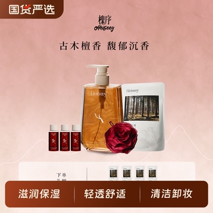 Heiseey槐序萨普深山檀香香氛香水沐浴露持久留香24小时官方正品