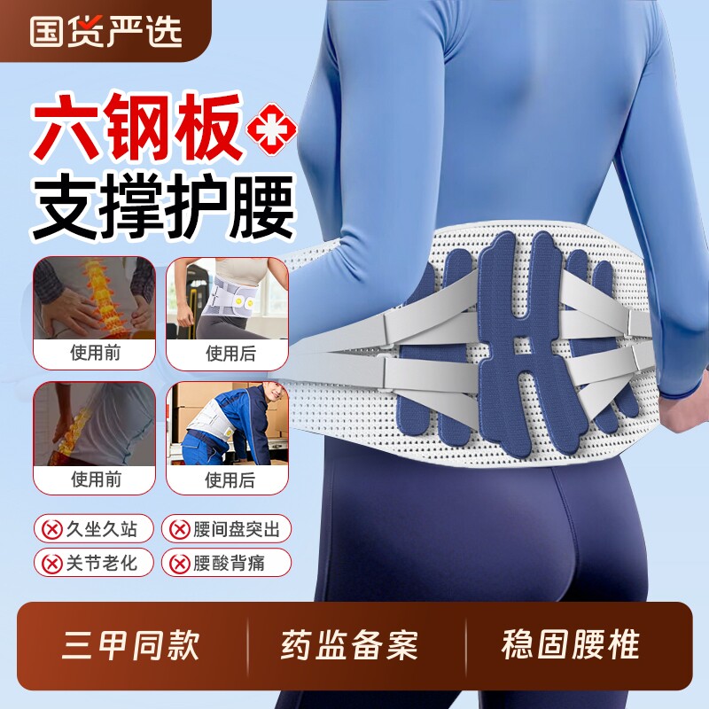 医用护腰带腰椎间盘突出劳损男女士专用腰肌部痛束腰围托钢板支撑
