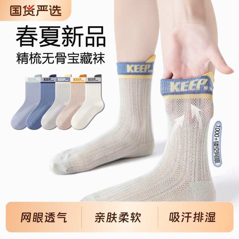 男童袜子棉袜夏薄款网眼儿童男孩大童中筒青少年夏天防臭夏季白色