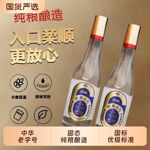 沙城老窖475ML42度优级白酒