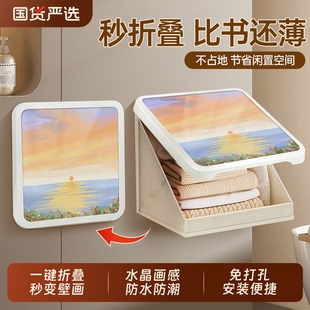 浴室放衣神器壁画折叠收纳箱马桶挂画防水置物架卫生间衣服收纳箱