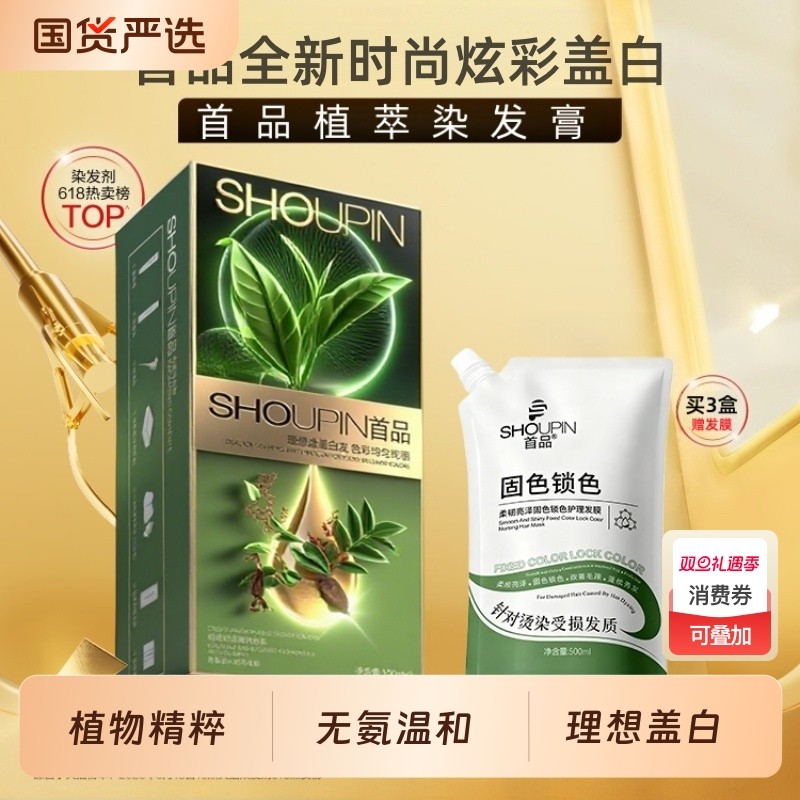 精油染发膏女浅茶摩卡植物纯染发剂琥珀浅棕色冷雾黑巧盖白自己染