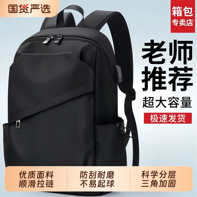 初中生书包男双肩包通勤高中背包图片