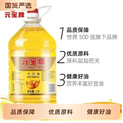 元宝大豆油整箱批发食堂餐饮酒店专菜籽色拉商用家庭