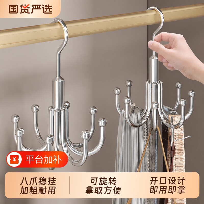 多功能挂钩可旋转六爪挂钩挂包包皮带吊带收纳衣架挂置物挂架新款