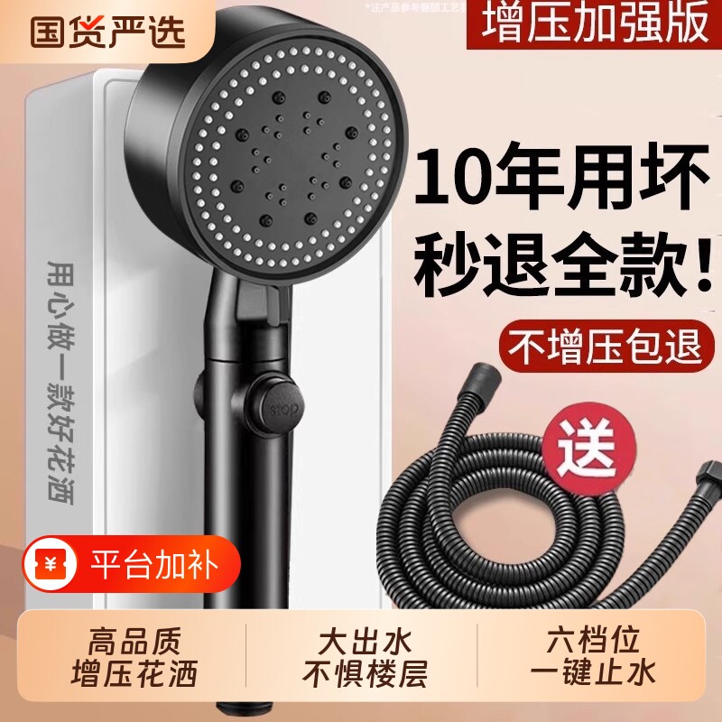 增压花洒喷头超强大出水淋浴雨头家用加压高压洗澡软管莲蓬头套装