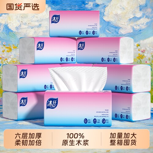 沐丝7560张六层加厚大包抽纸巾