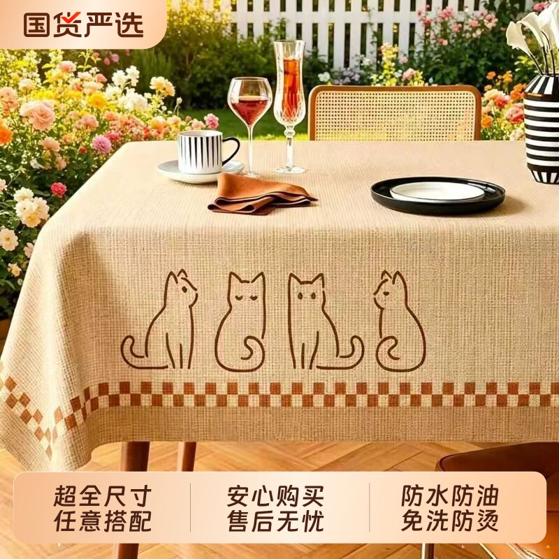 侘寂风桌布免洗防水防油防烫餐桌台布2025新款轻奢高级感茶几盖布