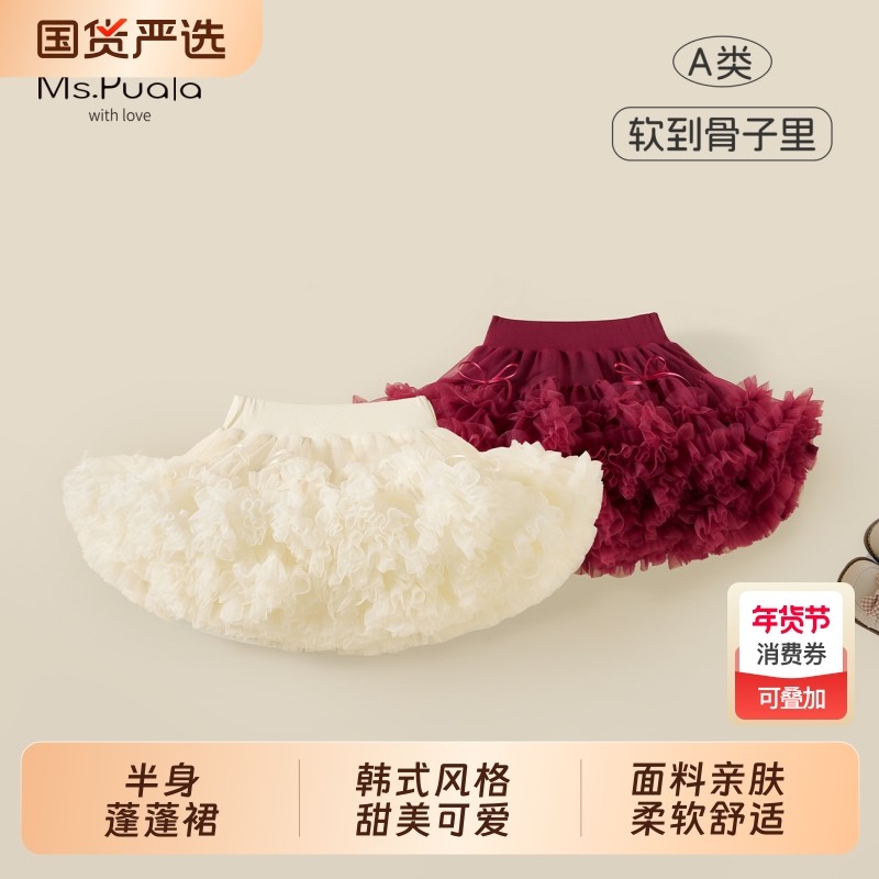 Ms.Puala女童裙子tutu裙拜年服冬款半身裙纱裙兔兔蓬蓬裙,童装/婴儿装/亲子装,半身裙,淘宝优惠券,粉丝福利购,淘宝优惠卷