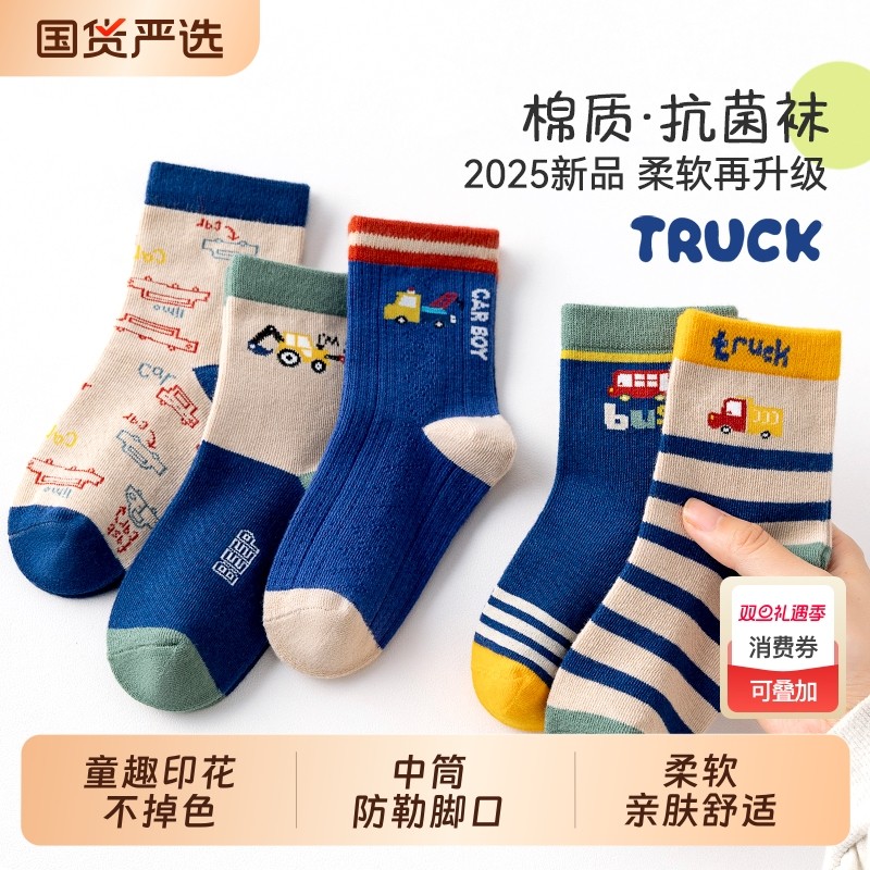 儿童袜子秋冬季加绒加厚冬天精梳棉袜男宝宝男童中筒冬天运动童袜