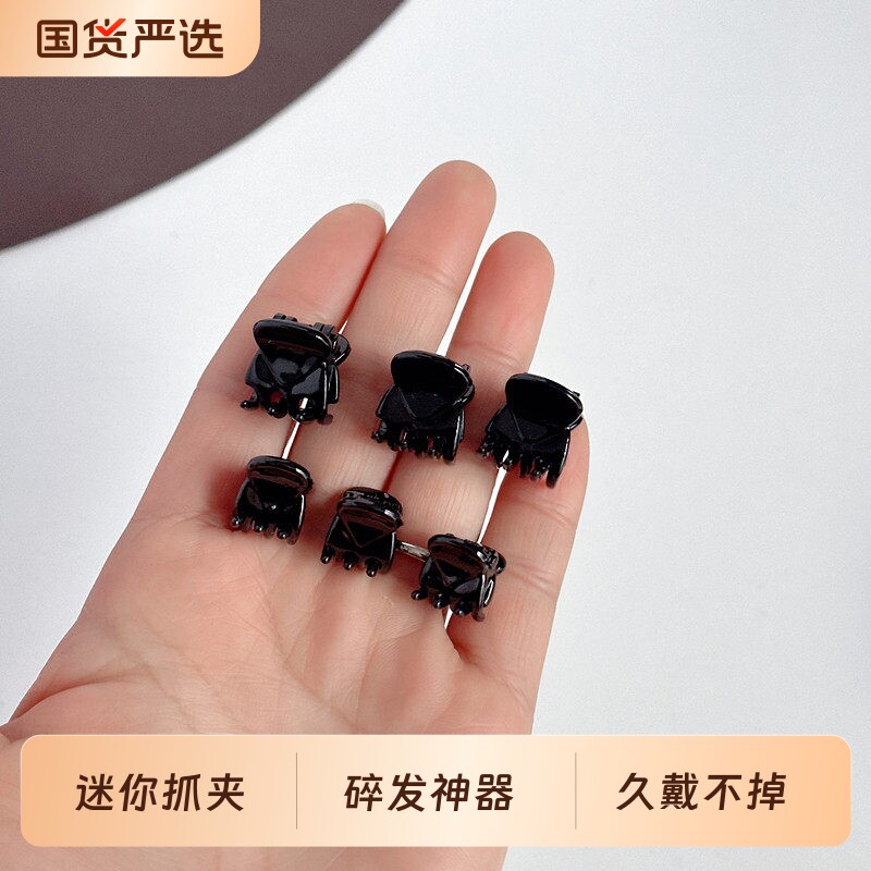 小号刘海夹迷你顶夹小发抓儿童成人黑色树脂小抓夹子饰品碎发神器
