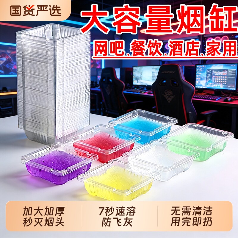 一次性烟灰缸灭烟沙家用防飞灰办公室时尚懒人除烟味烟缸卧室网吧