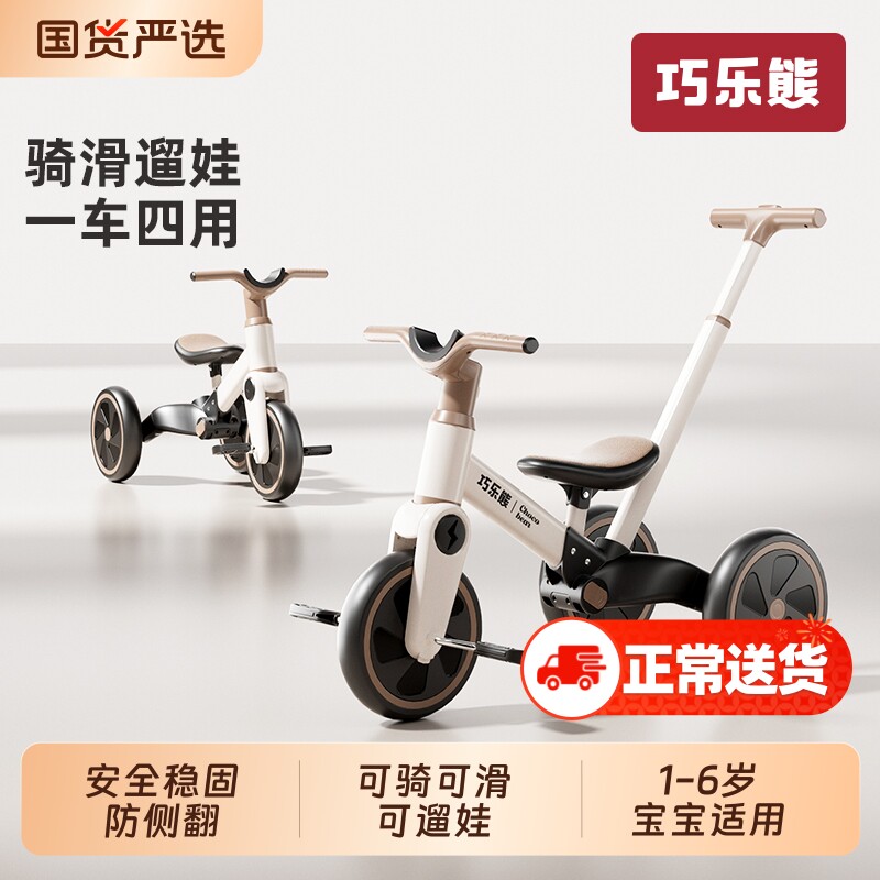 儿童三轮车脚踏车2-5岁宝宝多功能滑行平衡自行车婴儿手推玩具