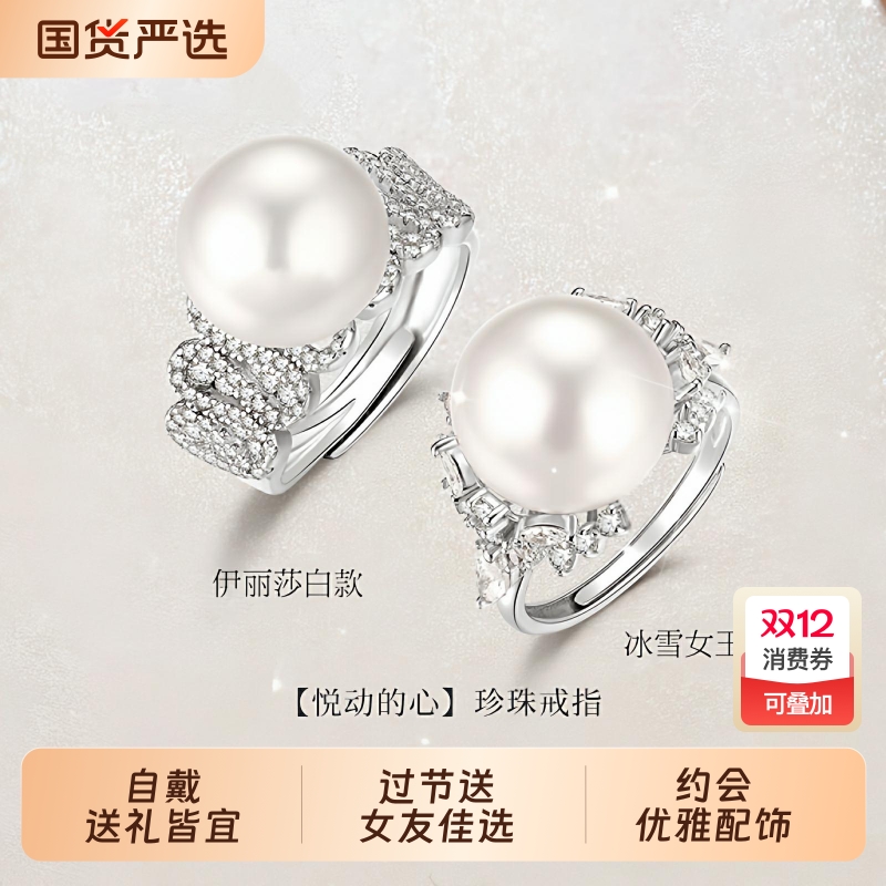梵宝雅阁诸暨淡水11-12mm珍珠戒指S925银气质女人指环高级感礼物