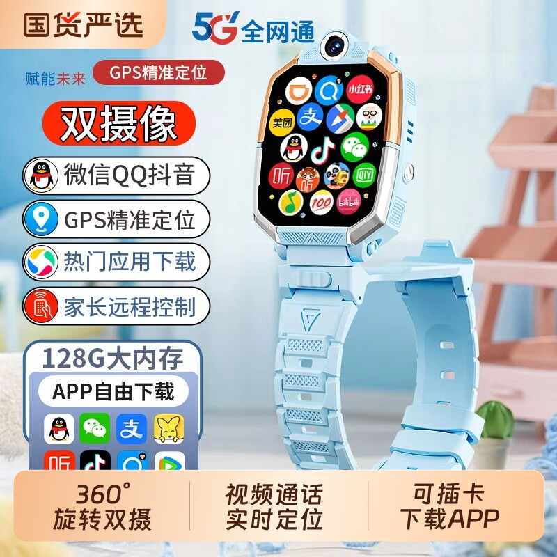 官方正品儿童电话手表z10小学生智能5G全网通z9双摄多功能插卡防水定位小学初中高中生青少年男女孩专用实时