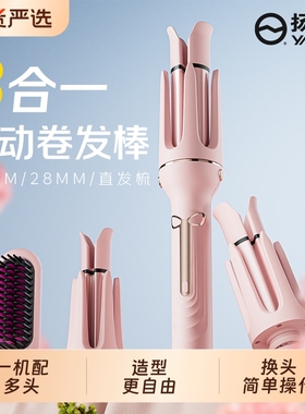 扬子全自动卷发棒32mm懒人神器直发梳28大波浪多三合一大卷负离子