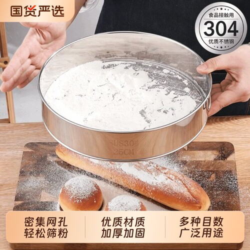 不锈钢304面粉筛40目加厚过滤筛