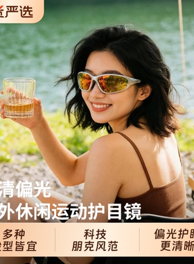骑行眼镜户外休闲防风登山护目镜