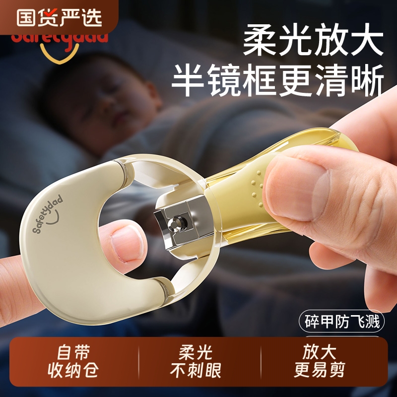 可放大带灯婴幼儿指甲钳防夹手
