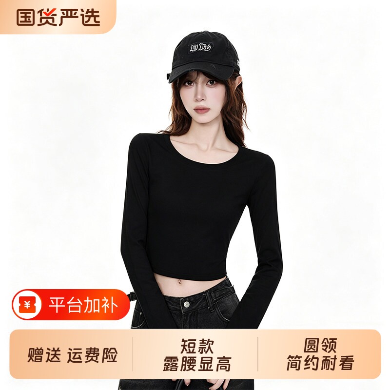 黑色内搭上衣圆领长袖t恤女2026正肩修身短款小个子高腰显瘦打底