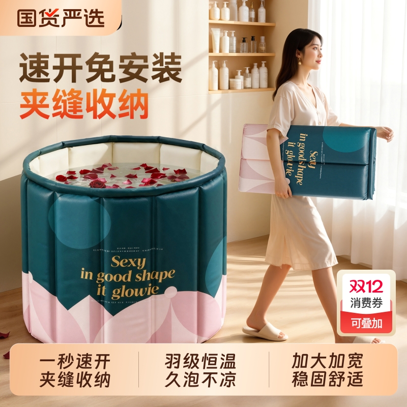 折叠速热大人泡澡桶豪华款